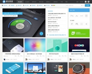 动感优雅图片素材discuz模板 - PHP