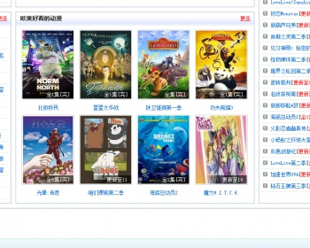 价值1000元的仿dm456.com，92GAME仿动漫456动漫网站源码,带数据,带采集 - PHP