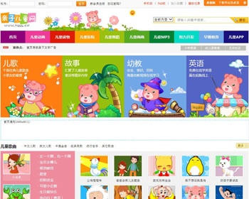 92game仿61儿童网站源码 儿童门户源码 带采集 - PHP