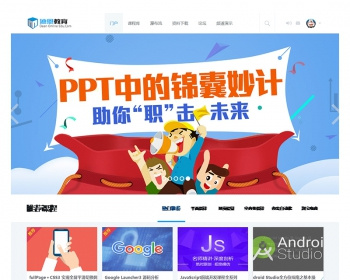 Discuz x3.2模板 在线教育&技能培训 GBK+UTF双编码 - PHP