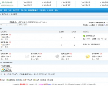 简约论坛源码 - HTML / 前端静态