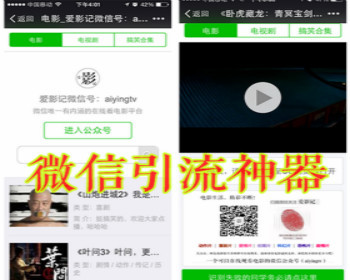 微信公众号电影网站源码模板 苹果cms8x手机视频电影黑色源码 - PHP