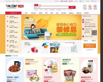 修复版三级分销商城小京东V5.0多商户版|B2B2C商城系统源|带触屏版+微信+修复支付 - PHP