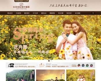 婚纱摄影网站织梦模板 - PHP