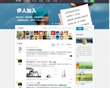 Wecenter伊人集清新社区完美修复BUG整站源码分享 - PHP