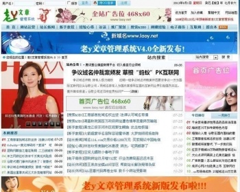文章管理系统 - 其他源码