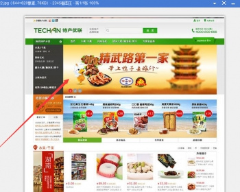 800元购买的ecshop模板，免费分享想要的速来！ - PHP