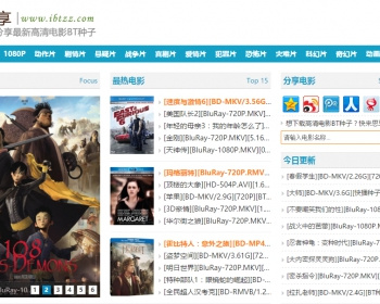 92game帝国CMS7.2 仿思享bt下载整站源码 影视下载源码程序 - PHP