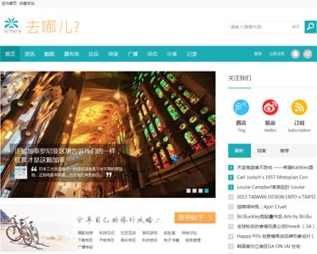 discuz模板 discuz去哪儿模板 商业模板 价值400元 - PHP