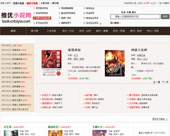 dede 织梦小说系统 TXT电子书下载系统 带手机版触屏版 后台一键采集 - PHP