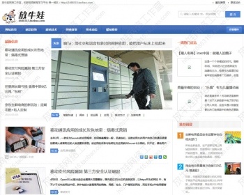 dedecms模板蓝色大气网站优化自媒体博客资讯类整站模板含数据 - PHP
