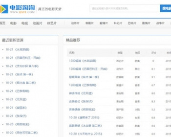92GAME仿制电影淘淘源码,bt天堂源码,帝国cms内核,附带采集 - PHP