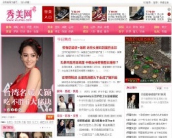 女性世界、女性源码、精仿秀美网、女性健康源码 - PHP