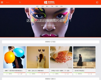 文章新闻图片电影视频下载商城自适应HTML5响应式手机帝国CMS源码 - PHP