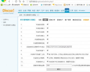 积分提现银行余额宝 - PHP