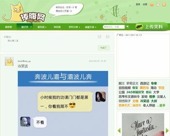 仿《捧腹网》整站源码,帝国7.0内核 - PHP