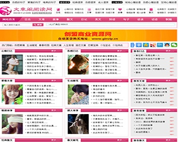 92game仿文章阁网站源码 大型文学小说类网站源码 帝国CMS7.0 带采集 - PHP