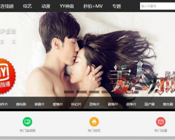 正版无错苹果cms2016电影网自动采集自无需播放器在线观看电脑版+ 手机版模版. - PHP