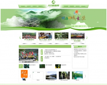 绿色大气旅游网站源码 织梦旅游网站dedecms模板 - PHP