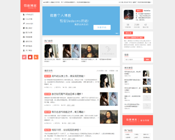 HTML5响应式大气文章博客模板 - PHP