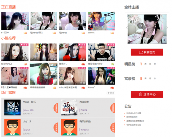 直播平台系统--直播平台程序|美女直播|直播平台源码 - PHP