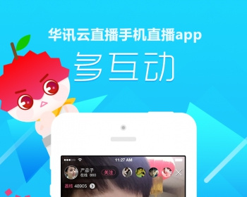 华讯直播系统源码|手机APP直播源码|秀场源码|直播源码 - ThinkPHP