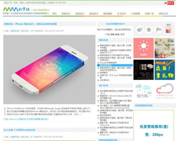 彩色清新织梦博客模板 - PHP