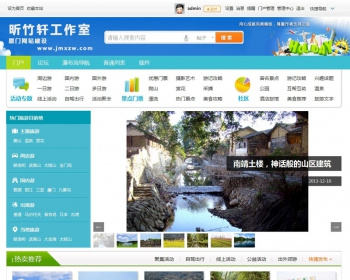 周边旅游主题系列 商业版GBK_14.10.28 - PHP