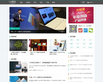 DiscuzX3.2模板 Tech/互动/媒体 商业版GBK utf8 dz新闻资讯科技 - PHP