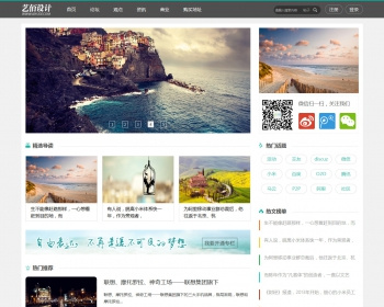 discuz模板 语滴新砍柴商业版 dzX3.2资讯门户风格 - PHP
