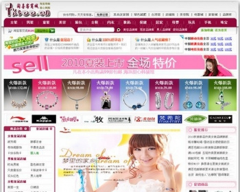 价值600元的漂亮淘宝客程序 - PHP