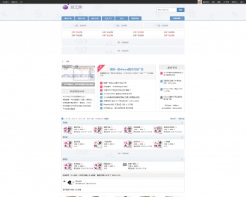 搜外discuz论坛模板 gbk网站模板 论坛门户dz X3.1/X3.2门户 - PHP