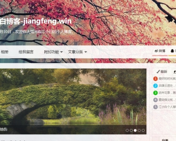 emlog个人博客模板带手机版 - PHP