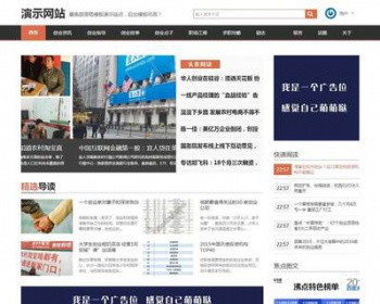博客文章资讯帝国CMS整站自适应HTML5响应式手机模板 - PHP