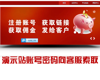 [自动发货]拉流量CPS病毒式营销推广系统联盟程序网站源码高佣金广告 - HTML / 前端静态