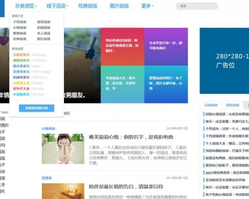 html5宽屏大气通用织梦博客模板 - PHP