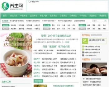 92game仿养生网程序源码 ysw.com源码 养生资讯网源码模板 帝国CMS模板 带采集 - PHP