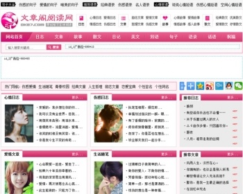 92game仿文章阁网站源码 大型文学类网站源码 帝国CMS7.0 - PHP