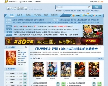 仿《新浪游戏发号系统》 - PHP