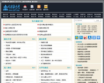 仿《励志一生》源码 - PHP