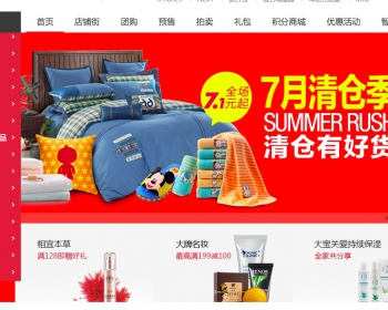 小京东5.0ecshop商城系统修复版 - PHP