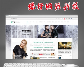 discuz模板：B75 ! 经典门户B75商业版GBK 买1送2 - PHP