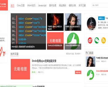 织梦模板 Html5简洁大气博客模板手机版自适应 - PHP