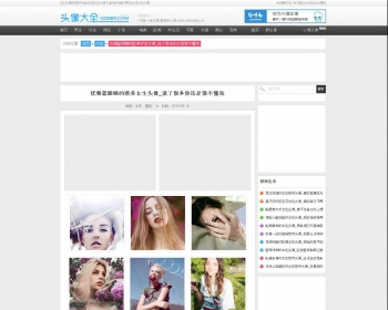 QQ头像大全网站源码带演示 - PHP