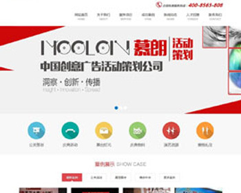 织梦模板 庆典策划类公司企业通用模板 - PHP