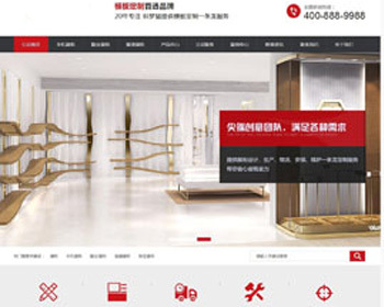 织梦模板 展柜展览类企业模板 - PHP