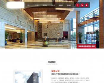 织梦模板 简洁大气装修装饰类企业模板 - PHP