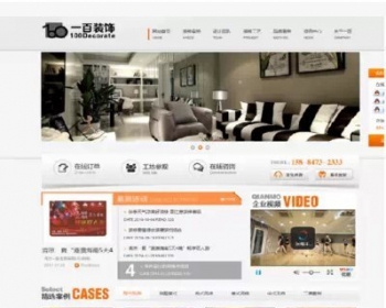 特价织梦dede大气模板装修装饰公司网站dedecms源码带后台带数据 - PHP