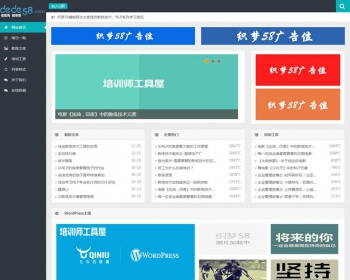 HTML5自适应仿WP大学整站源码织梦模板网站源码程序 php mysql