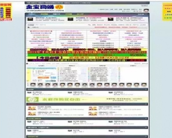 **论坛源码 论坛模板 **论坛 DZ模板 整站带数据Discuz x3.1 - PHP